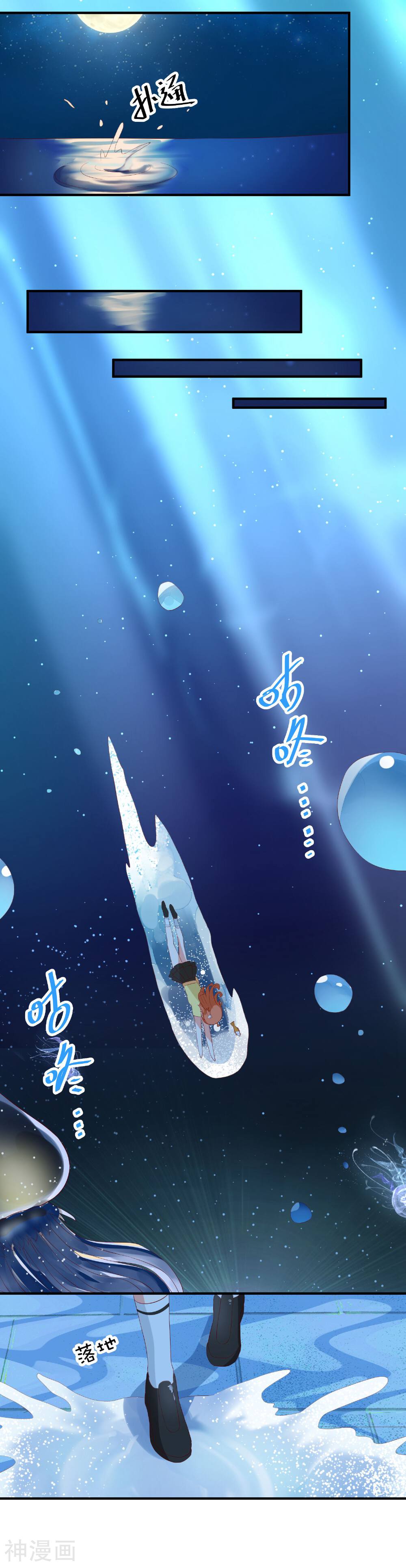 巫女的豪门生活韩漫全集-第19话 海底总动员无删减无遮挡章节图片 