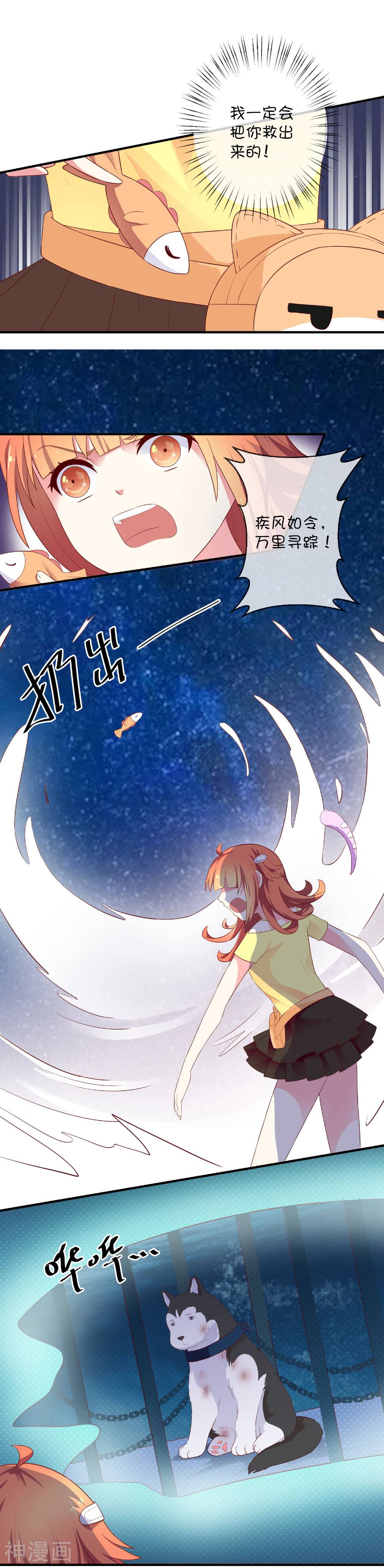 巫女的豪门生活韩漫全集-第19话 海底总动员无删减无遮挡章节图片 