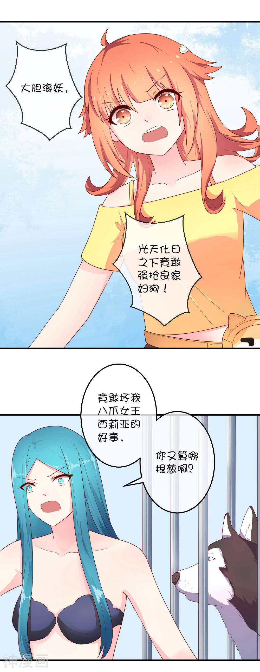 巫女的豪门生活韩漫全集-第20话1 独闯大殿无删减无遮挡章节图片 