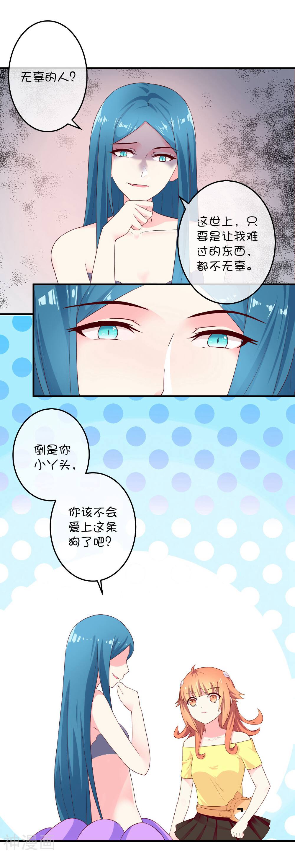 巫女的豪门生活韩漫全集-第21话 石像与章鱼无删减无遮挡章节图片 