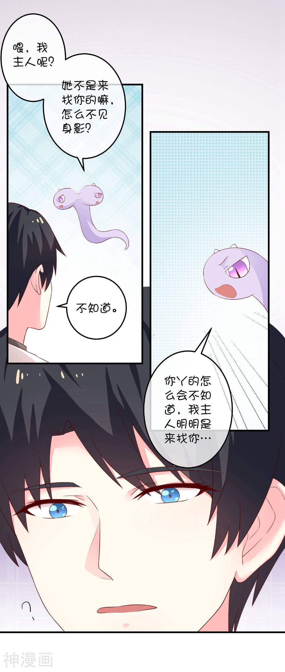 巫女的豪门生活韩漫全集-第22话 左丘乙哲无删减无遮挡章节图片 