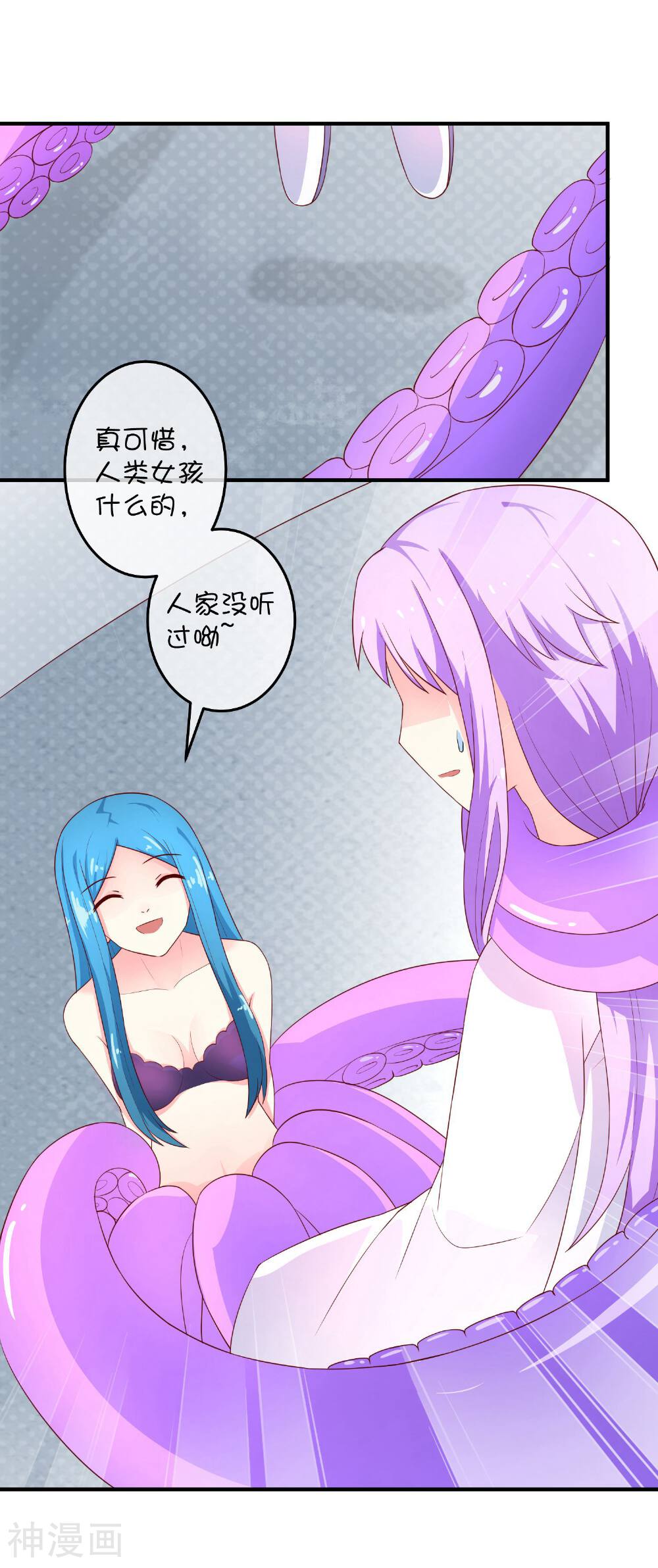 巫女的豪门生活韩漫全集-第23话1 男人还是变成石头比较可爱无删减无遮挡章节图片 