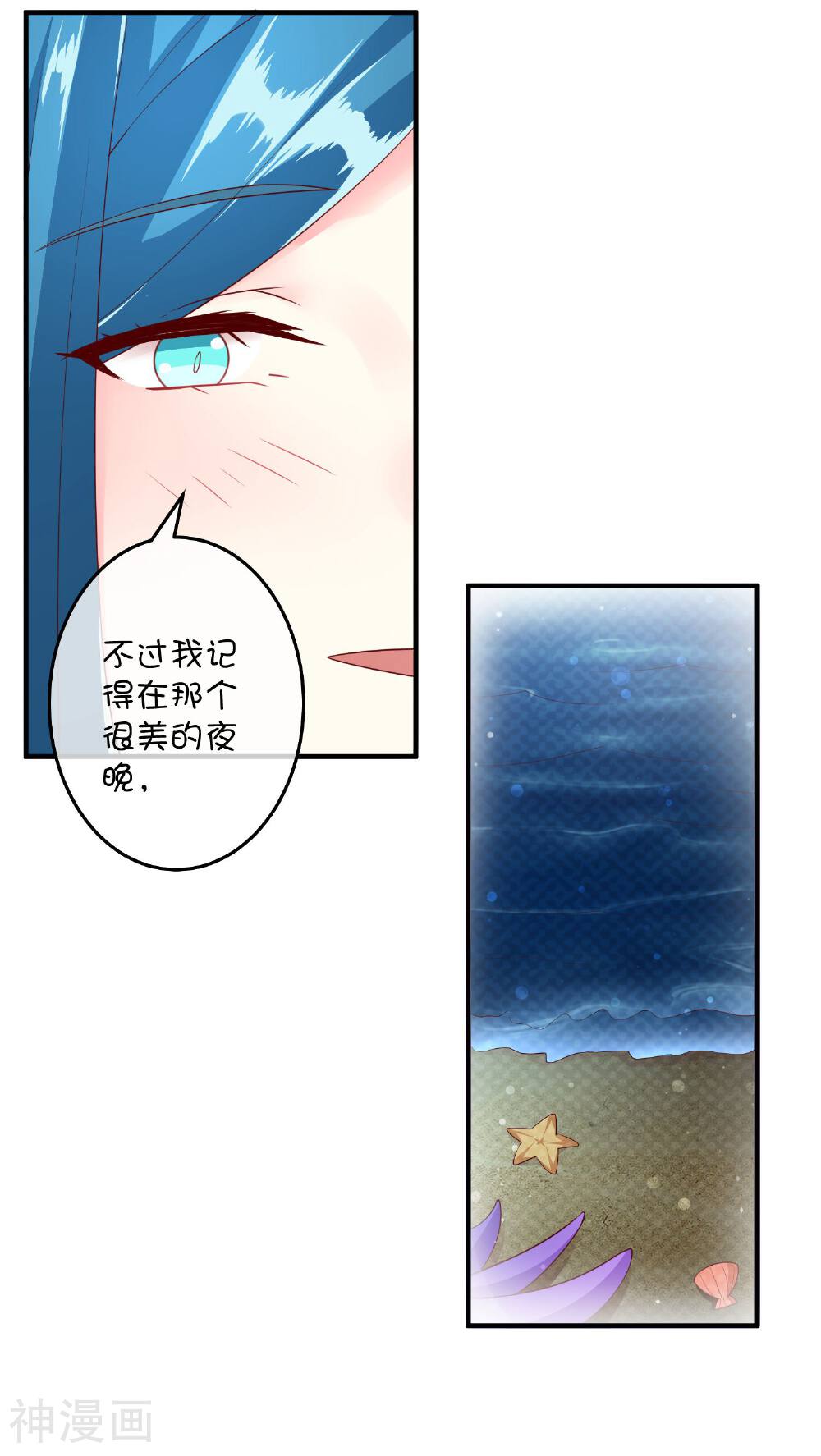 巫女的豪门生活韩漫全集-第24话 深渊之谷无删减无遮挡章节图片 