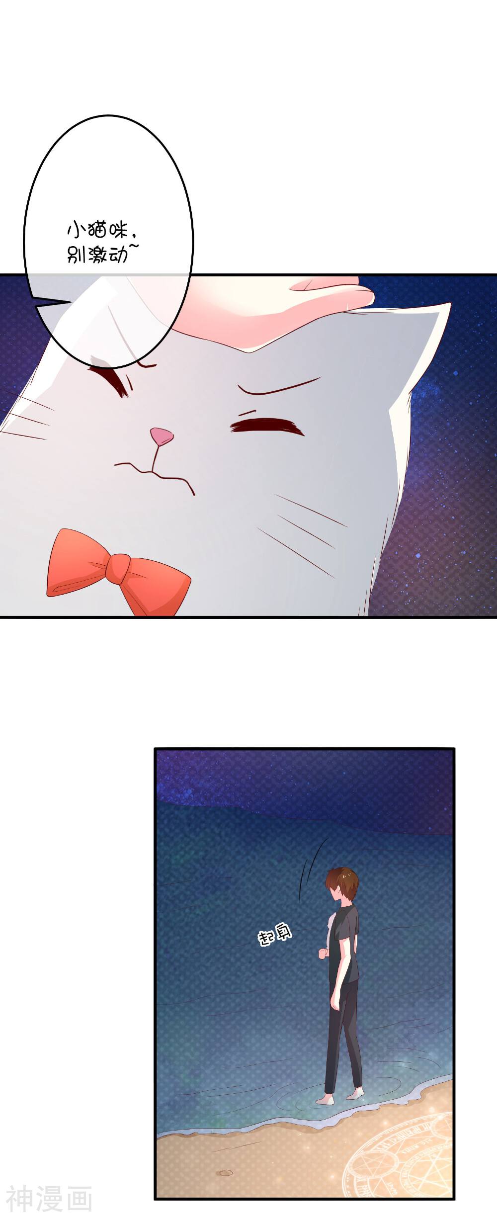 巫女的豪门生活韩漫全集-第25话 深海中的贝克无删减无遮挡章节图片 