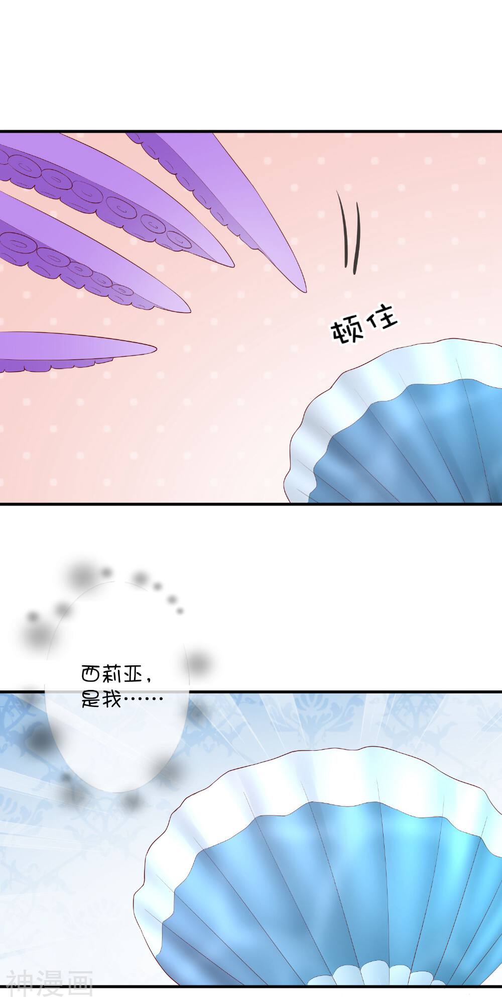 巫女的豪门生活韩漫全集-第25话 深海中的贝克无删减无遮挡章节图片 