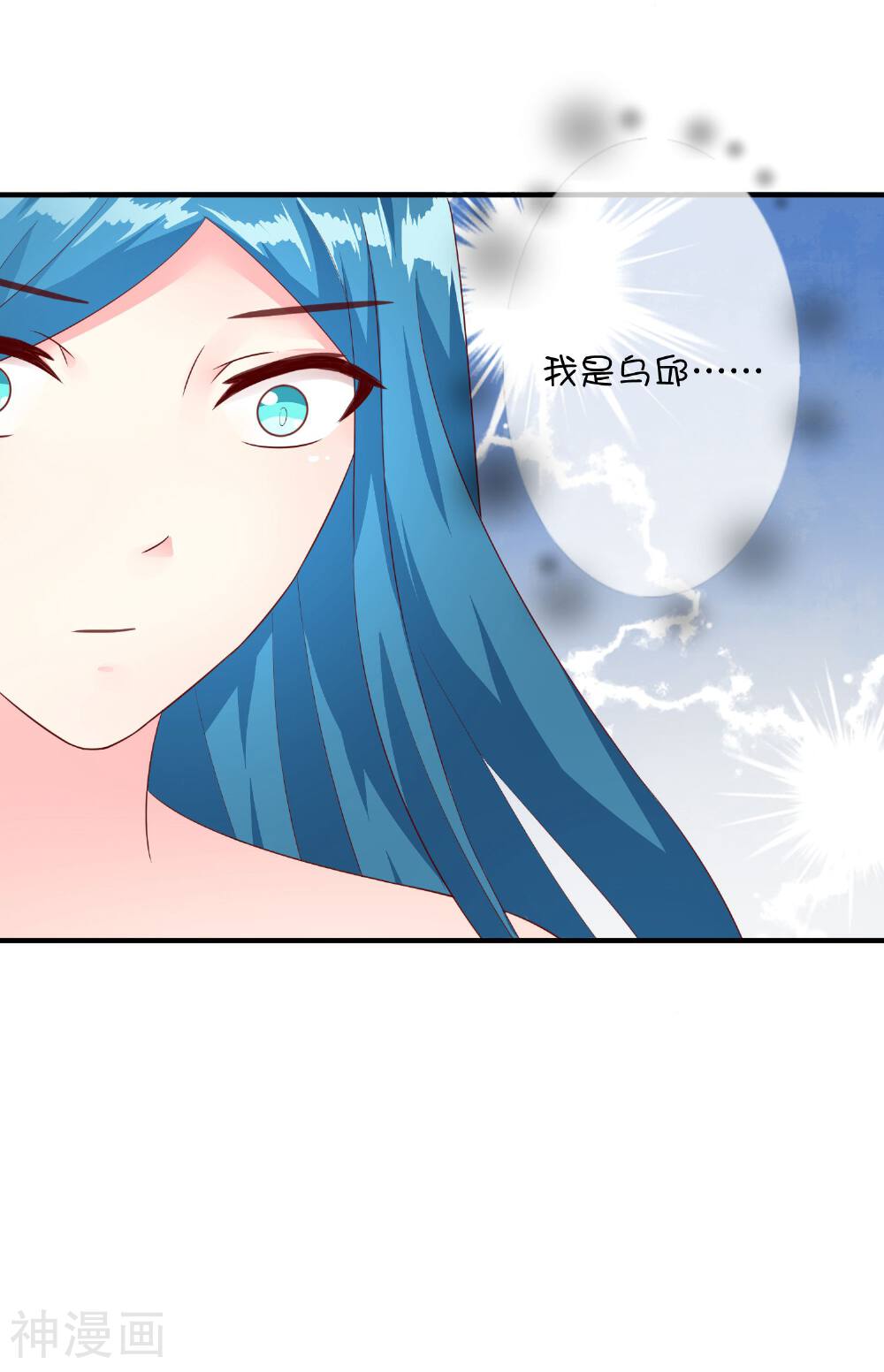巫女的豪门生活韩漫全集-第25话 深海中的贝克无删减无遮挡章节图片 