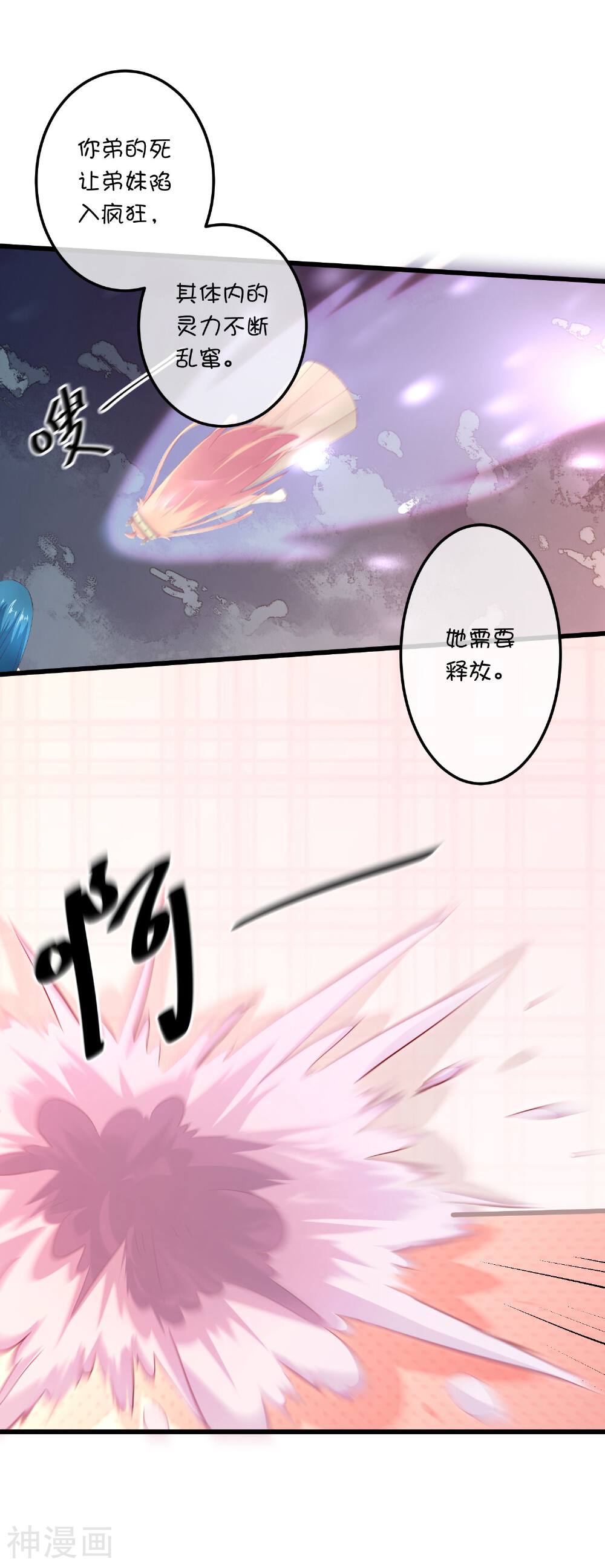 巫女的豪门生活韩漫全集-第28话 巫女vs海妖无删减无遮挡章节图片 