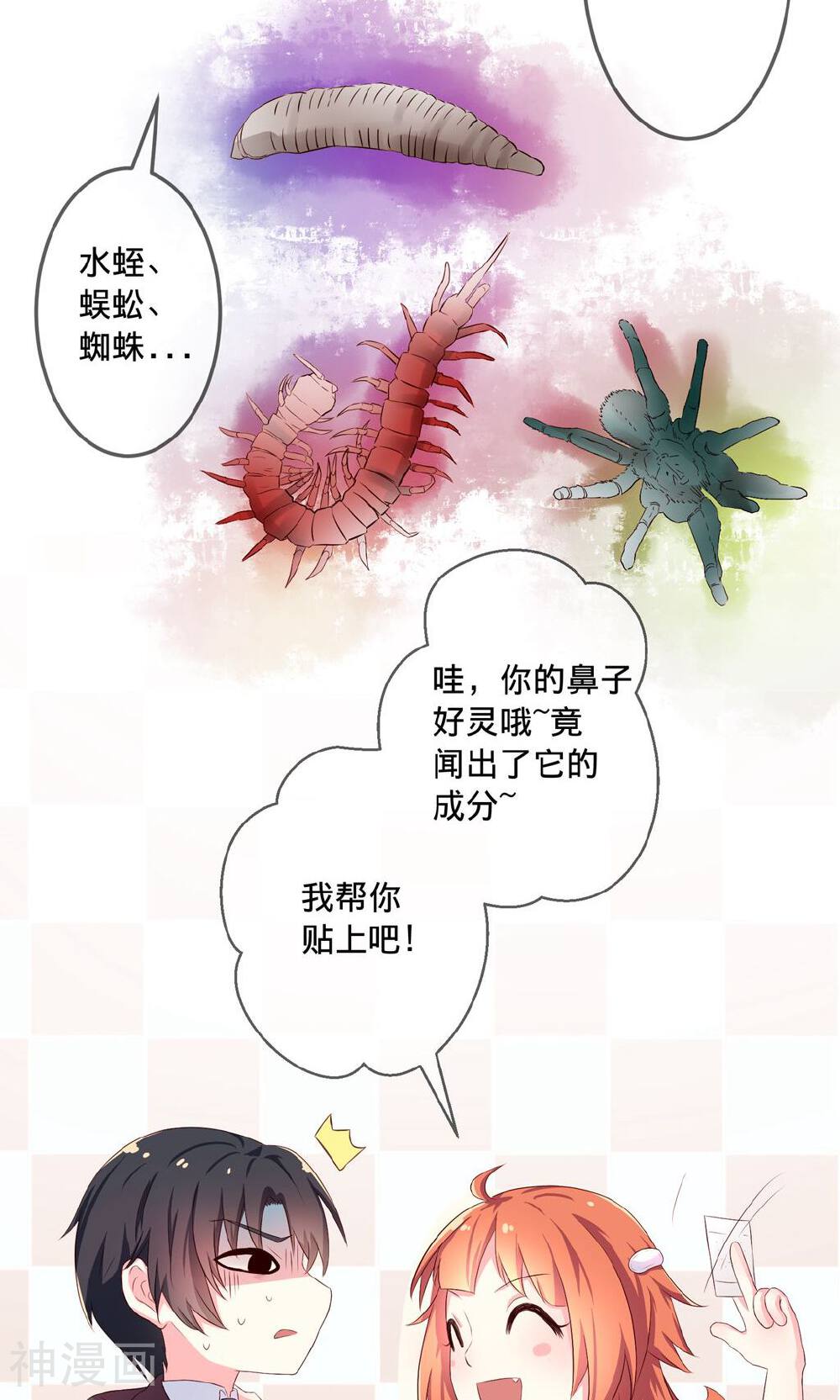 巫女的豪门生活韩漫全集-第2话1 我们解除婚约吧！无删减无遮挡章节图片 