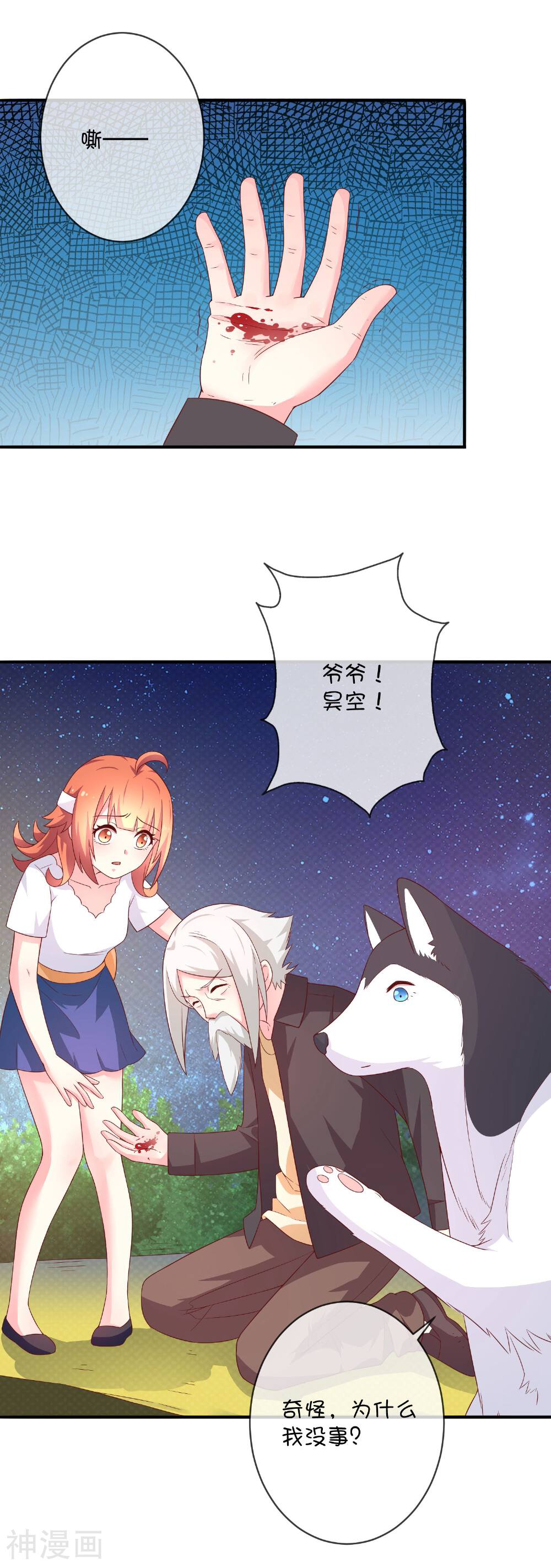 巫女的豪门生活韩漫全集-第31话 望星小镇的秘密无删减无遮挡章节图片 