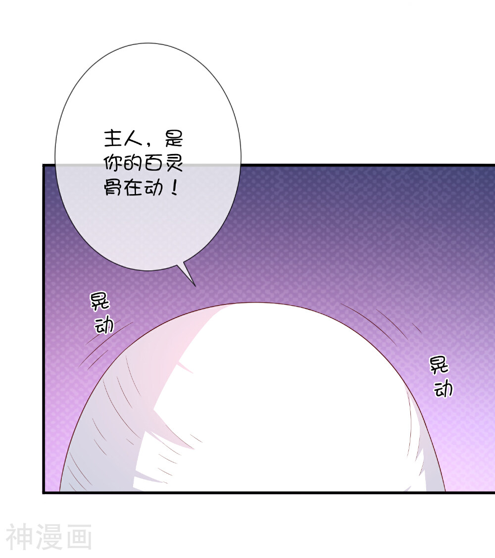巫女的豪门生活韩漫全集-第33话 被吃掉了？无删减无遮挡章节图片 