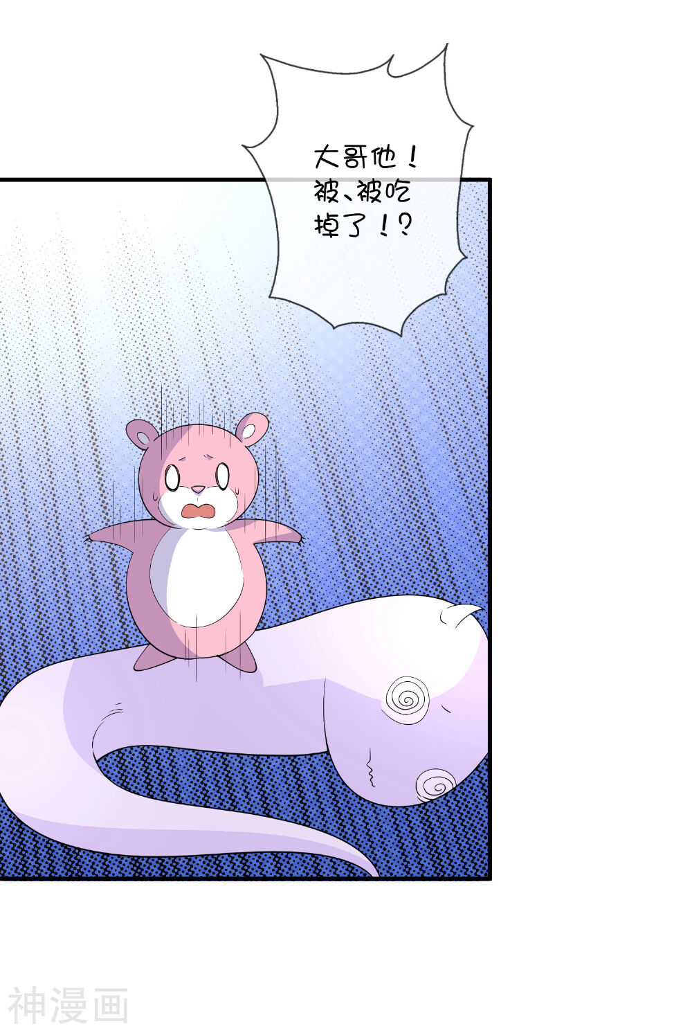 巫女的豪门生活韩漫全集-第33话 被吃掉了？无删减无遮挡章节图片 