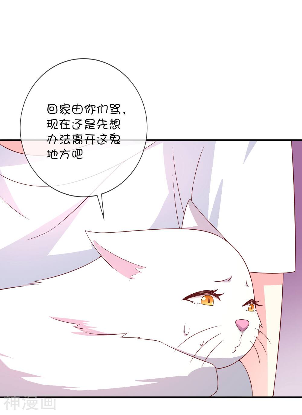 巫女的豪门生活韩漫全集-第38话 黎明前的黑暗无删减无遮挡章节图片 