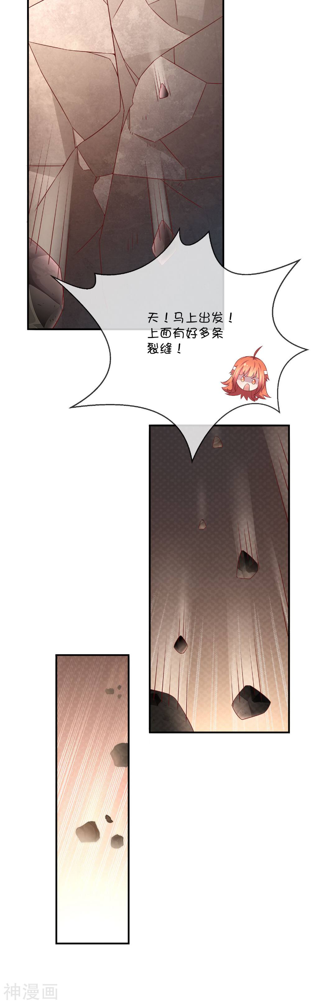 巫女的豪门生活韩漫全集-第38话 黎明前的黑暗无删减无遮挡章节图片 