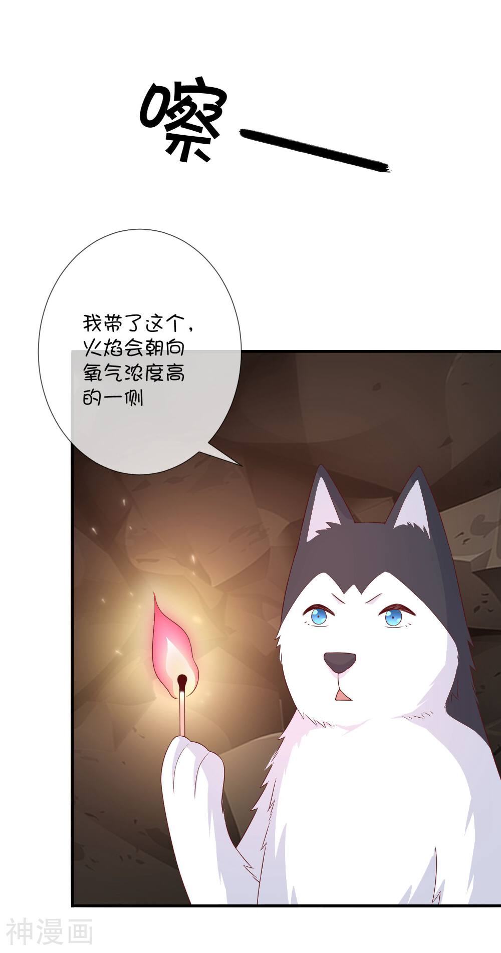 巫女的豪门生活韩漫全集-第38话 黎明前的黑暗无删减无遮挡章节图片 