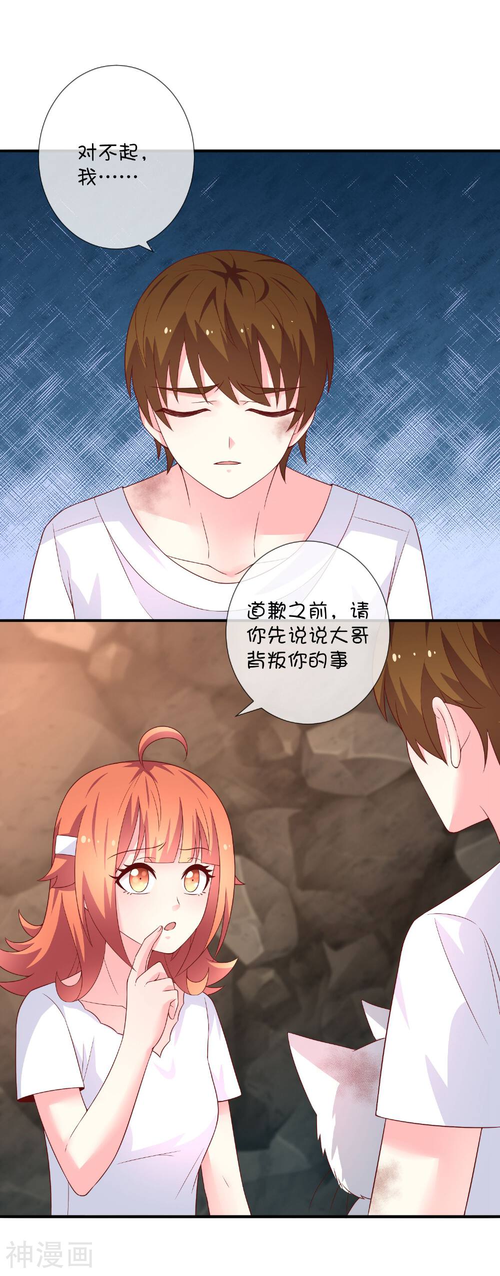 巫女的豪门生活韩漫全集-第38话 黎明前的黑暗无删减无遮挡章节图片 