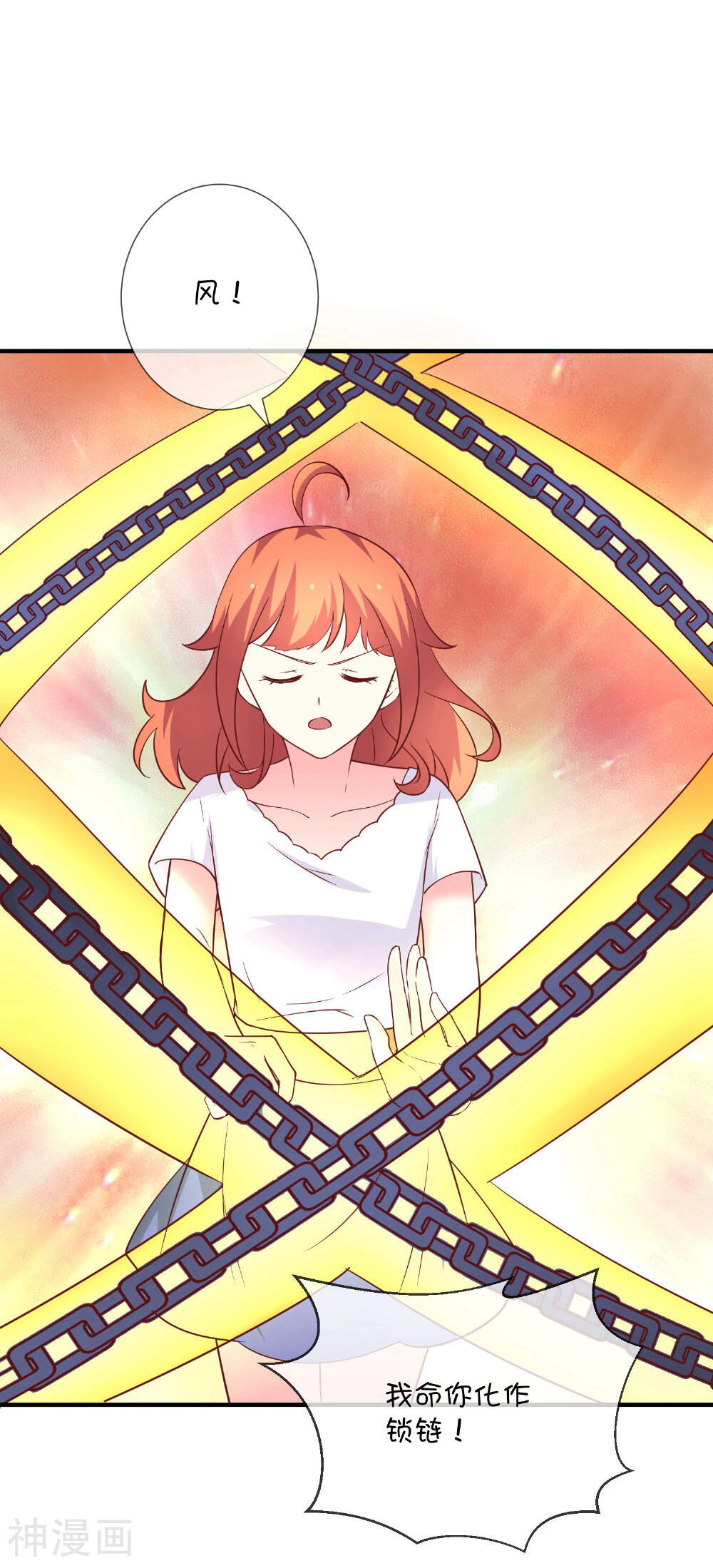 巫女的豪门生活韩漫全集-第41话 风之锁链无删减无遮挡章节图片 