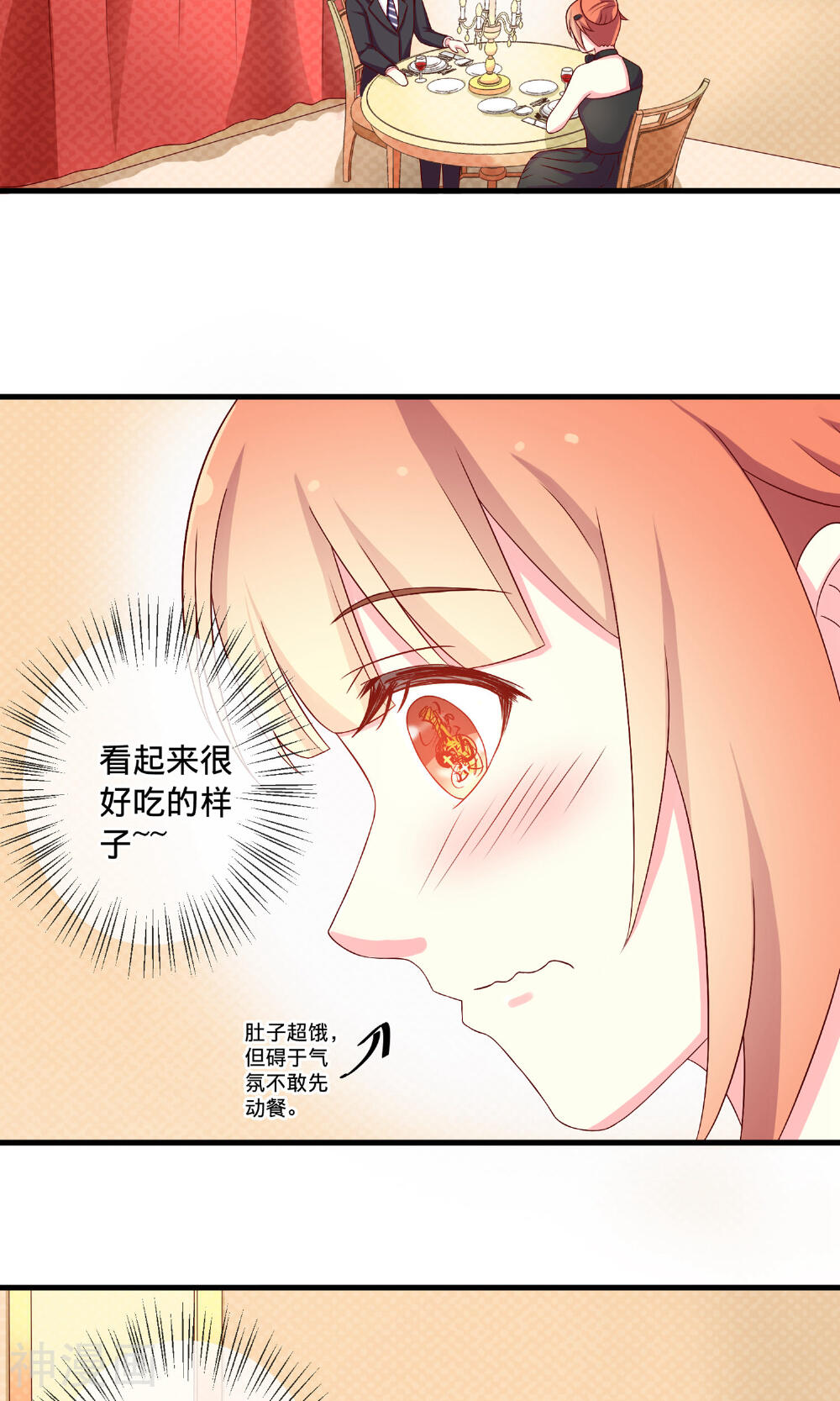 巫女的豪门生活韩漫全集-第4话1 Marry me无删减无遮挡章节图片 