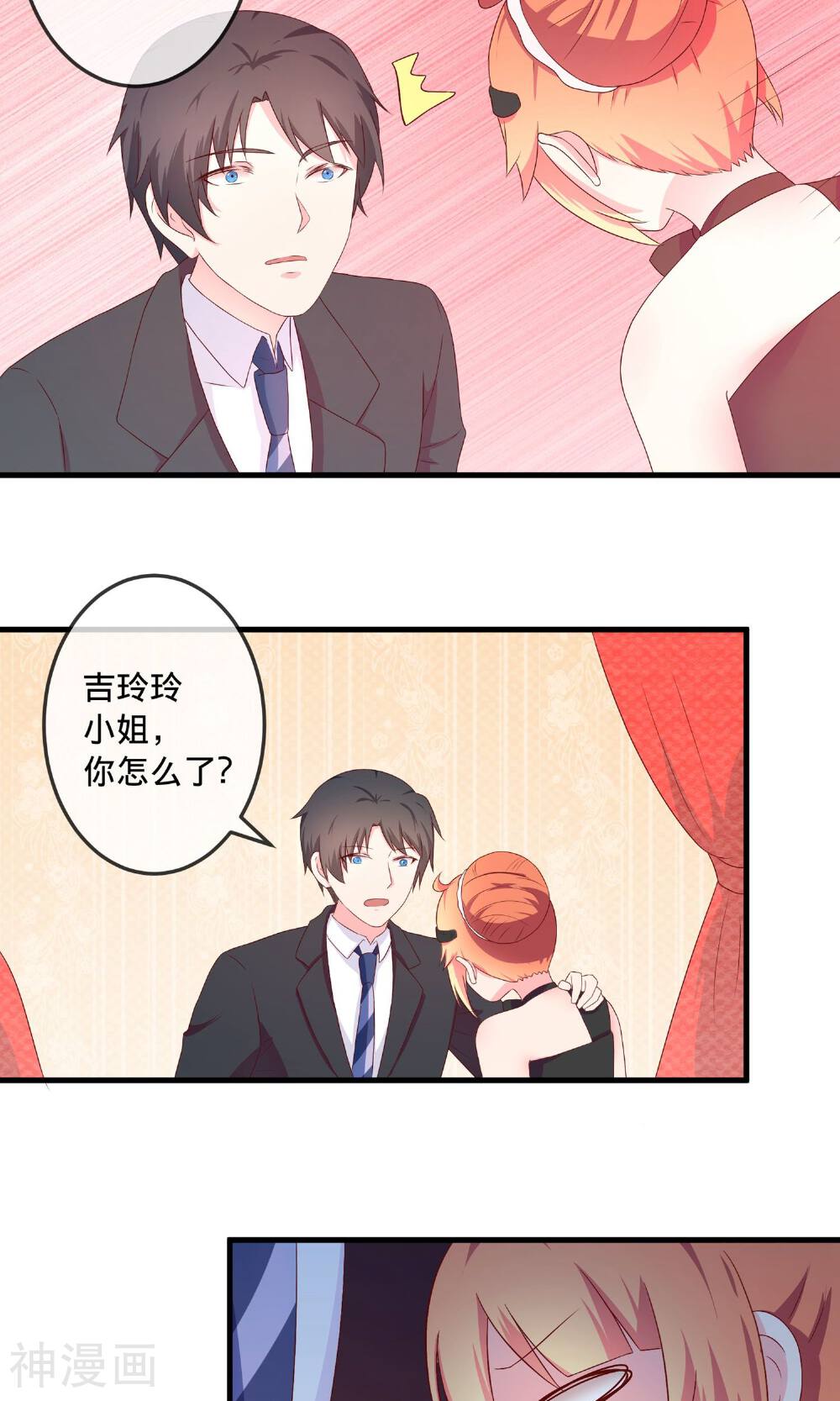 巫女的豪门生活韩漫全集-第4话2 酒后乱性？无删减无遮挡章节图片 