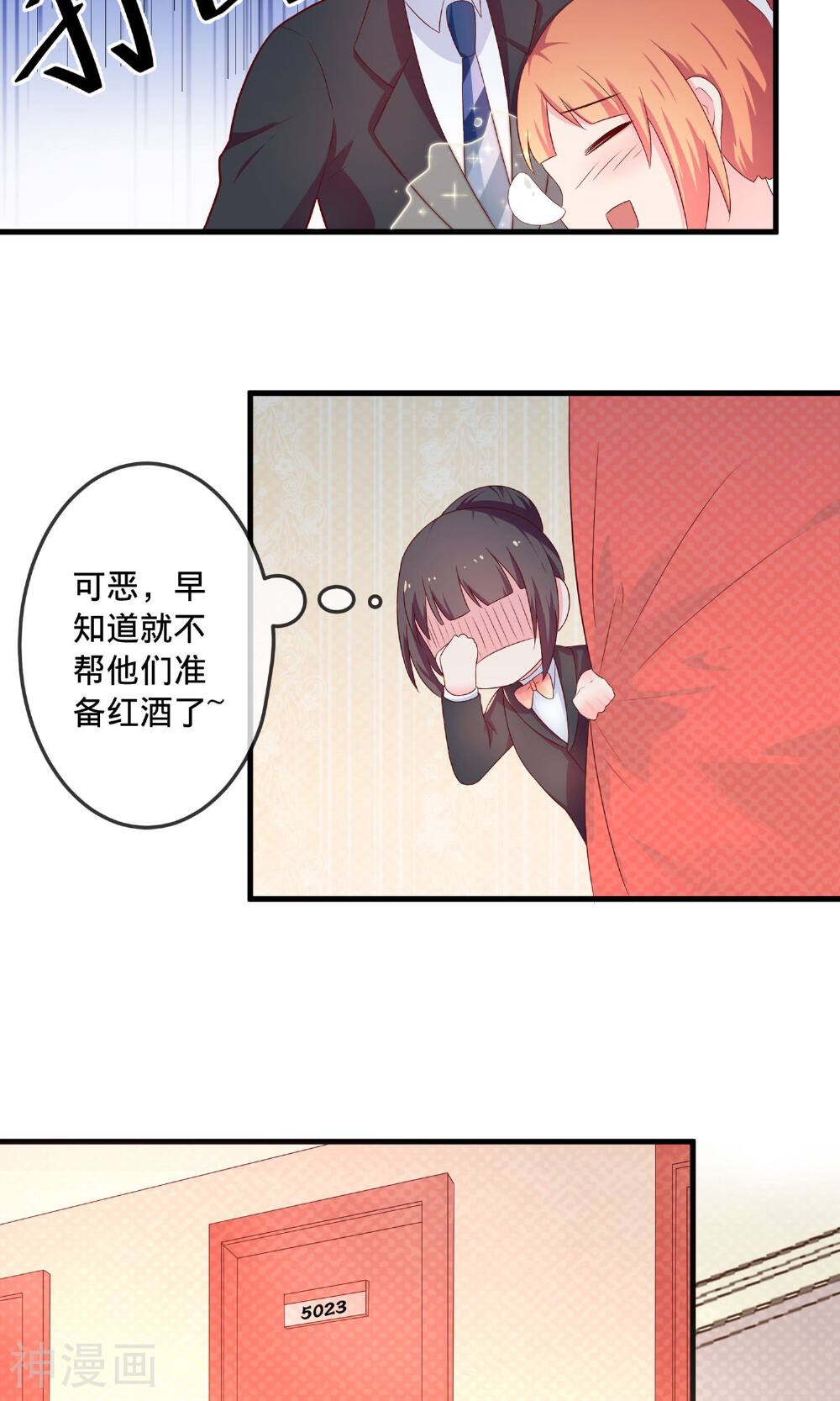 巫女的豪门生活韩漫全集-第4话2 酒后乱性？无删减无遮挡章节图片 