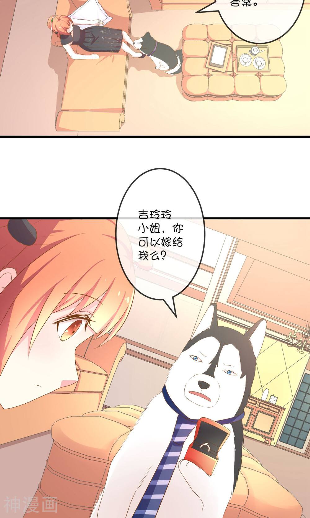 巫女的豪门生活韩漫全集-第5话2 第二次求婚无删减无遮挡章节图片 
