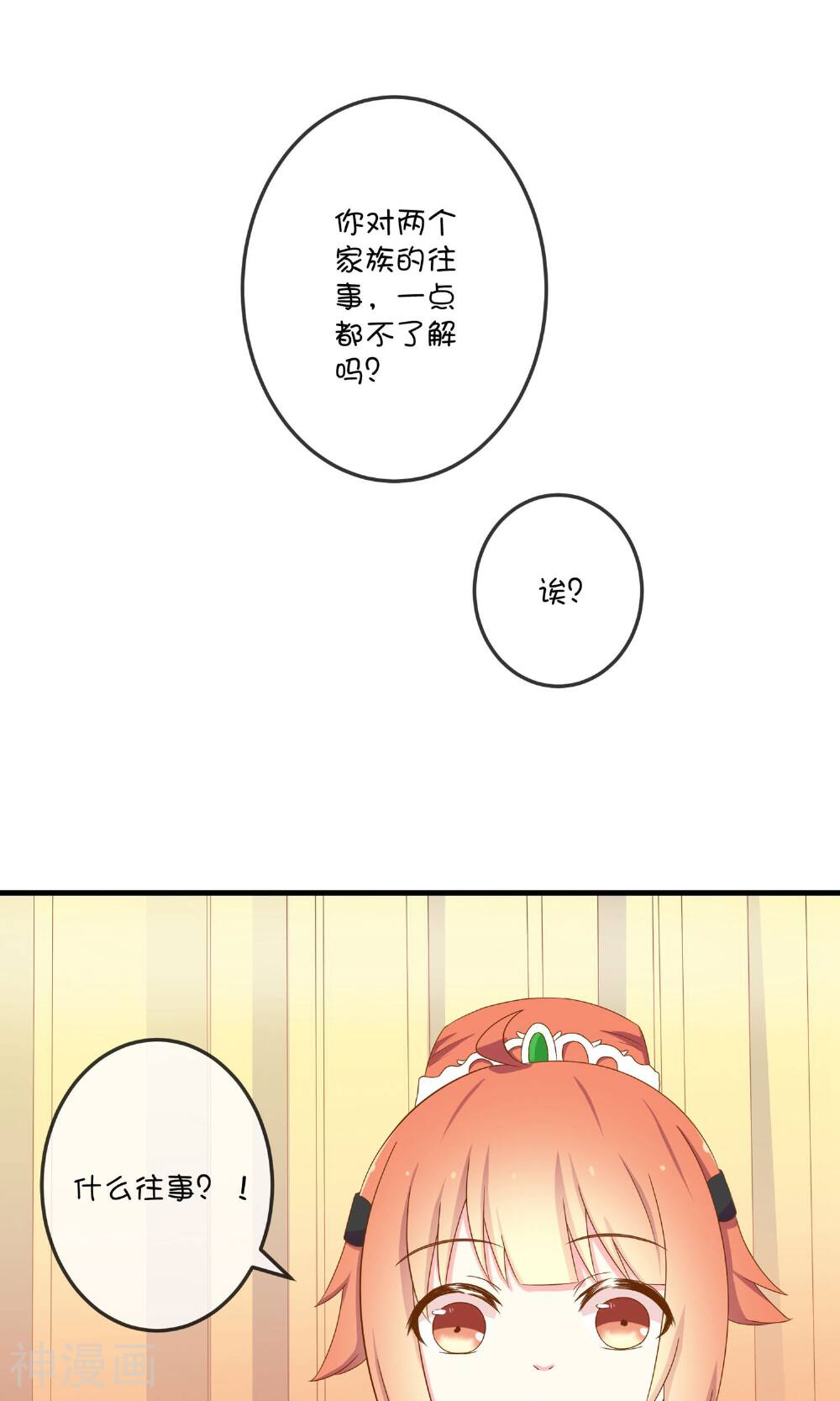 巫女的豪门生活韩漫全集-第5话2 第二次求婚无删减无遮挡章节图片 