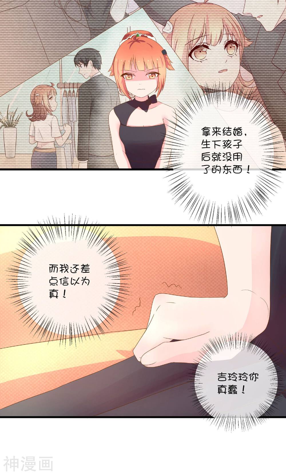 巫女的豪门生活韩漫全集-第6话1 千年诅咒无删减无遮挡章节图片 