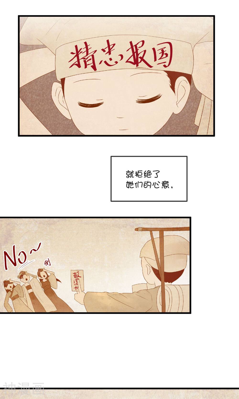 巫女的豪门生活韩漫全集-第6话1 千年诅咒无删减无遮挡章节图片 