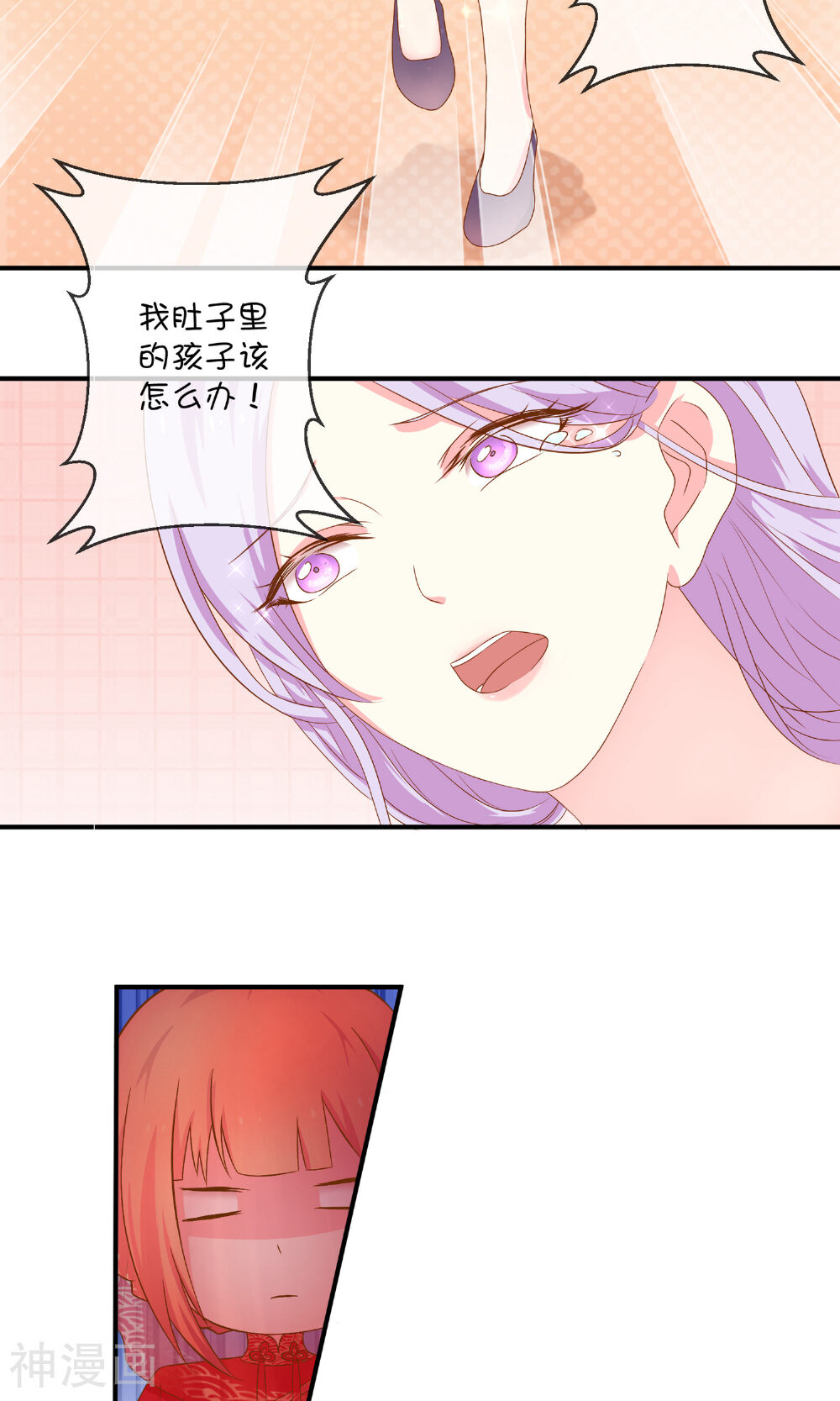 巫女的豪门生活韩漫全集-第7话2 神秘女子无删减无遮挡章节图片 