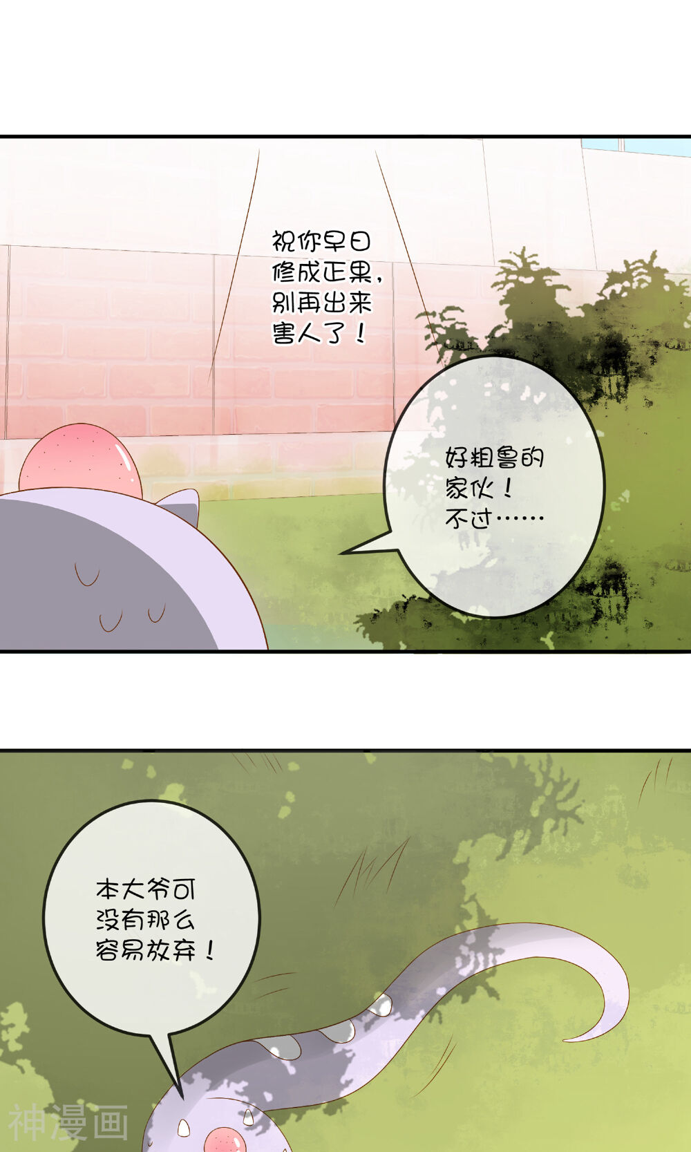 巫女的豪门生活韩漫全集-第7话2 神秘女子无删减无遮挡章节图片 