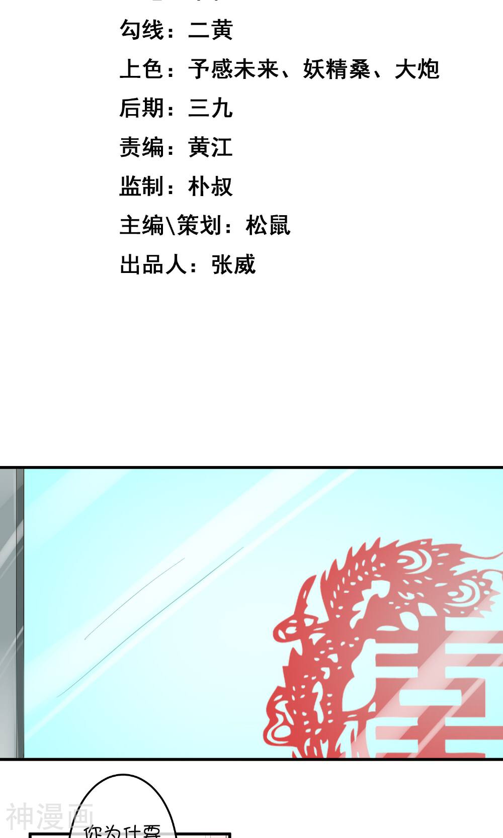 巫女的豪门生活韩漫全集-第9话 洞房花烛夜无删减无遮挡章节图片 