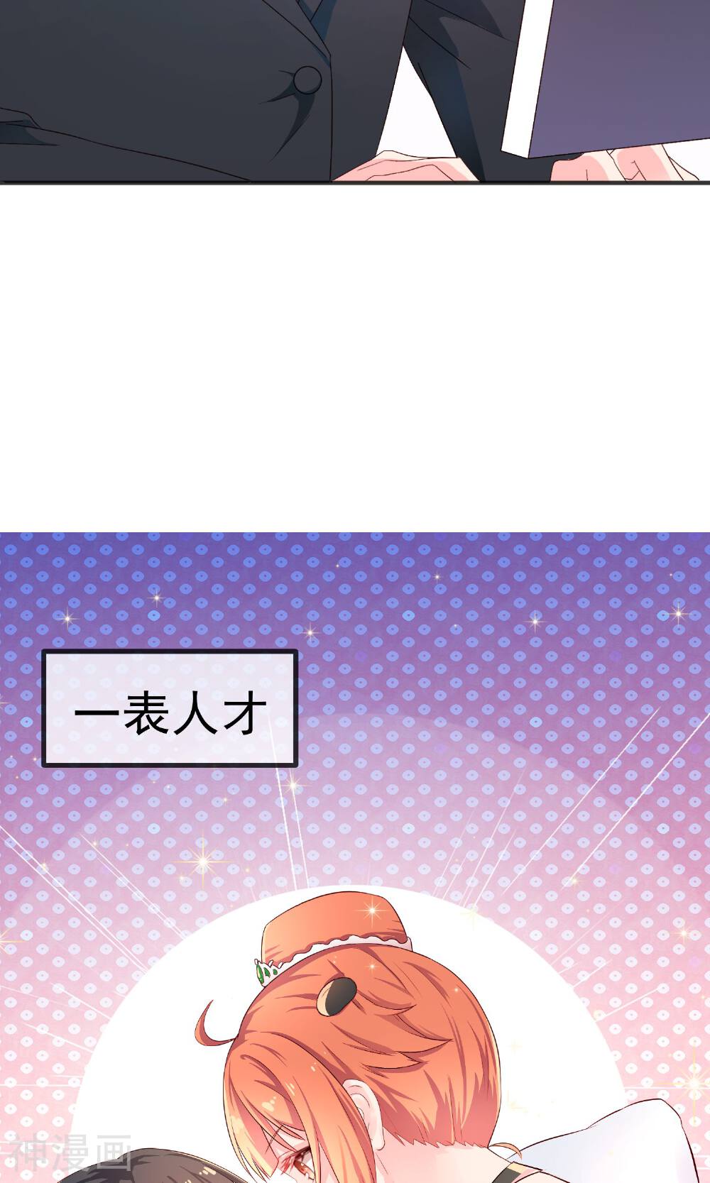 巫女的豪门生活韩漫全集-预告无删减无遮挡章节图片 