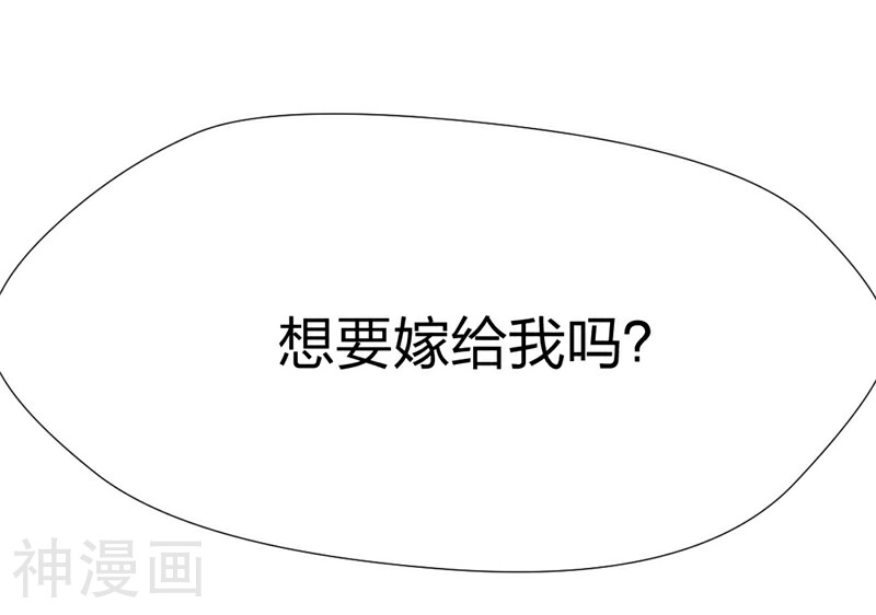 忘忧铃韩漫全集-第11话 想要嫁给我么？无删减无遮挡章节图片 