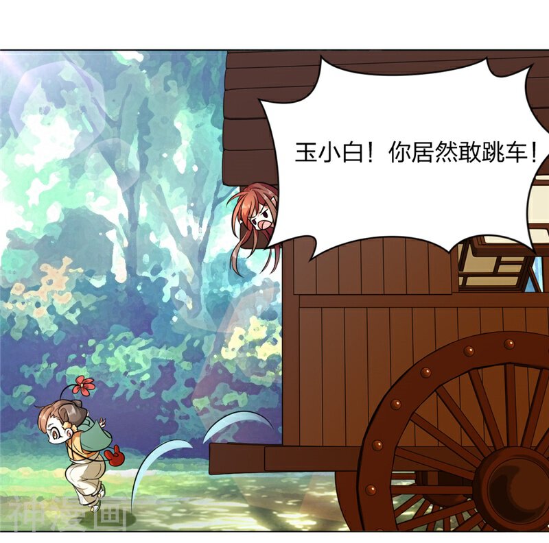 忘忧铃韩漫全集-第1话 抽取记忆无删减无遮挡章节图片 