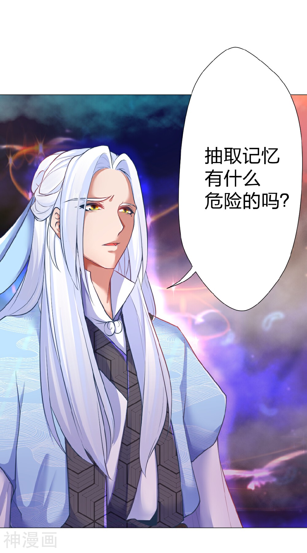 忘忧铃韩漫全集-第20话 你信我么？无删减无遮挡章节图片 