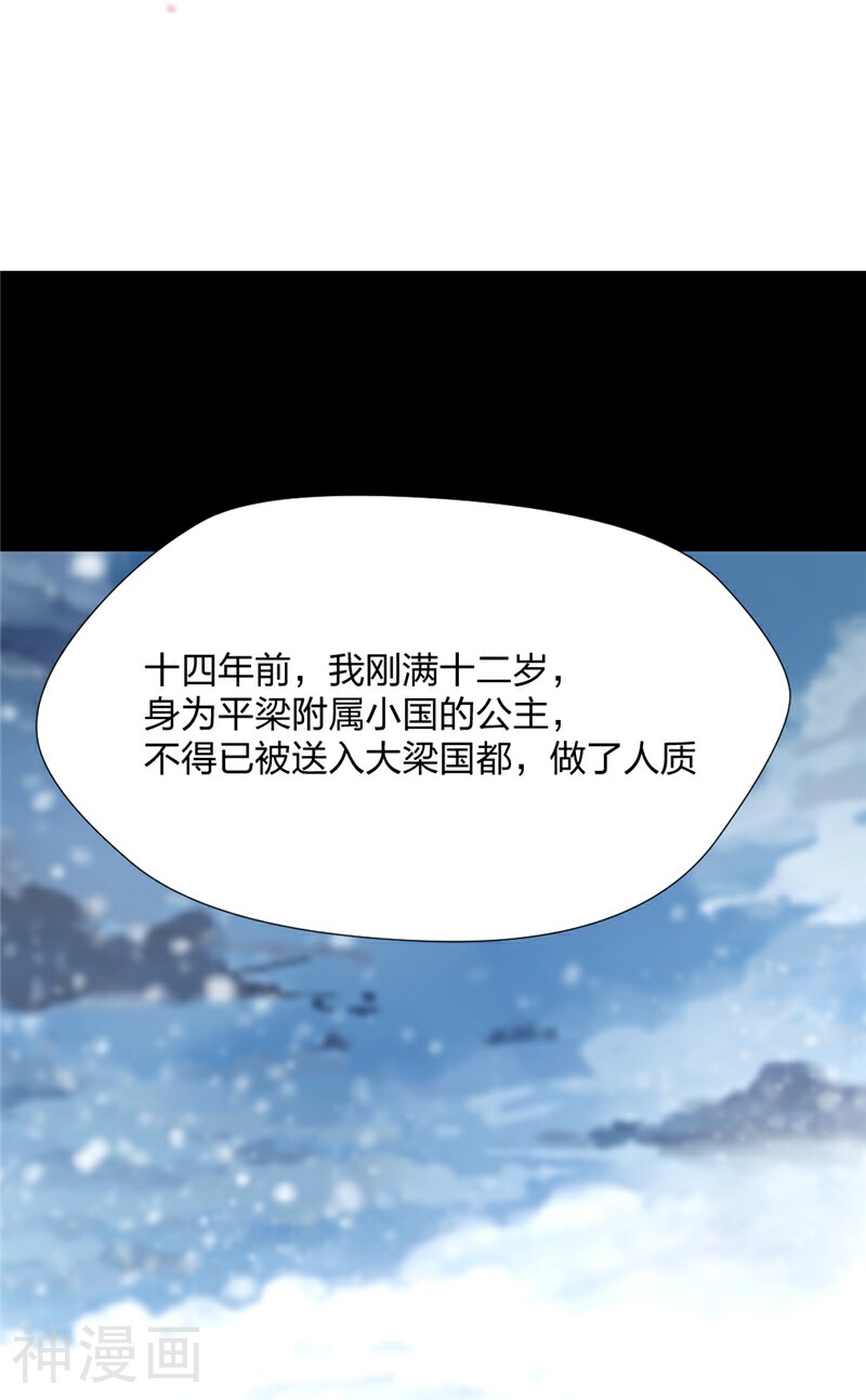 忘忧铃韩漫全集-第7话 你可愿听我的故事？无删减无遮挡章节图片 