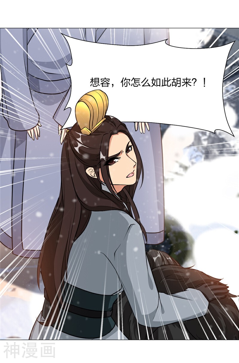 忘忧铃韩漫全集-第8话 我会死么？无删减无遮挡章节图片 