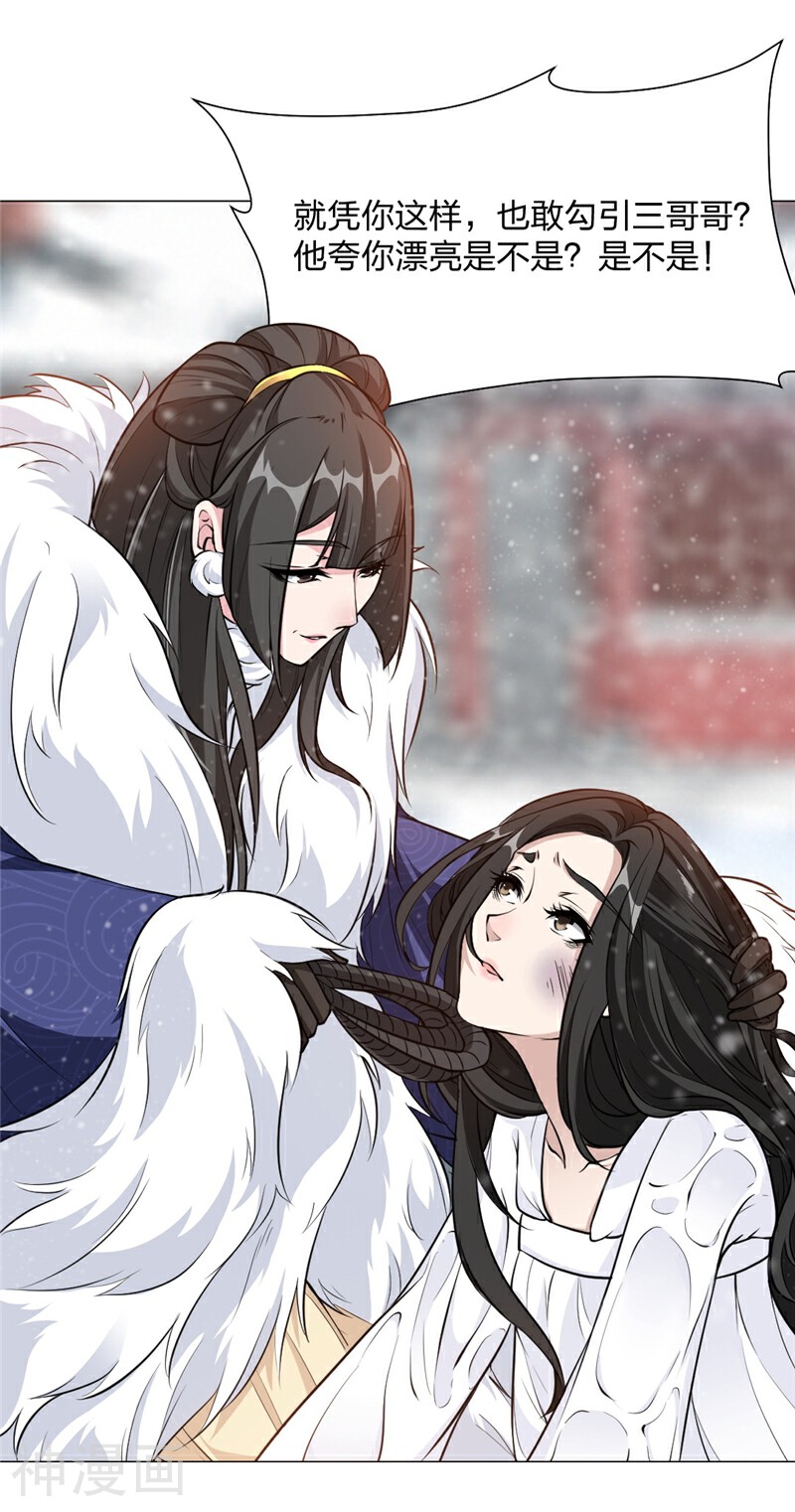 忘忧铃韩漫全集-第8话 我会死么？无删减无遮挡章节图片 