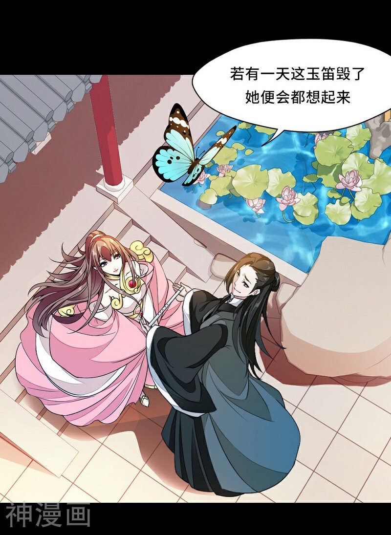 忘忧铃韩漫全集-序章无删减无遮挡章节图片 