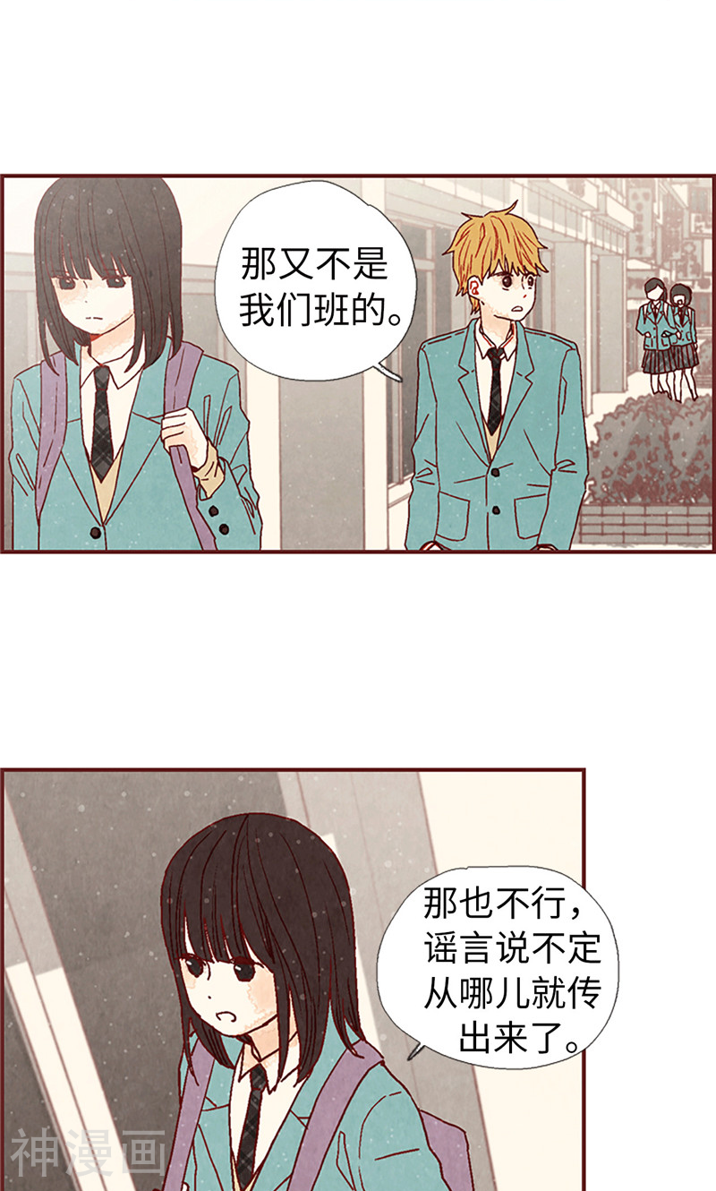 我们站在世界尽头韩漫全集-第10话 住在咖啡店吧无删减无遮挡章节图片 