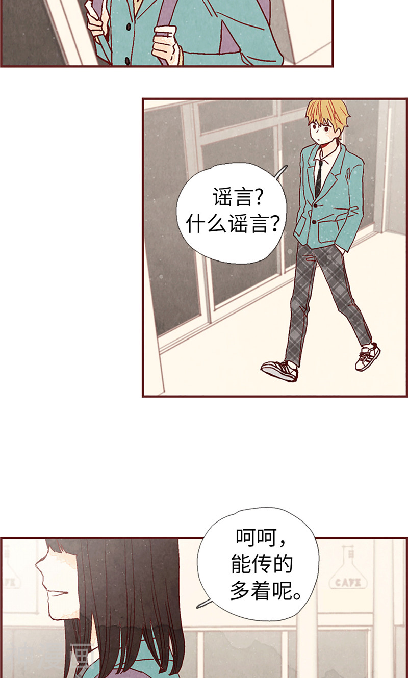 我们站在世界尽头韩漫全集-第10话 住在咖啡店吧无删减无遮挡章节图片 