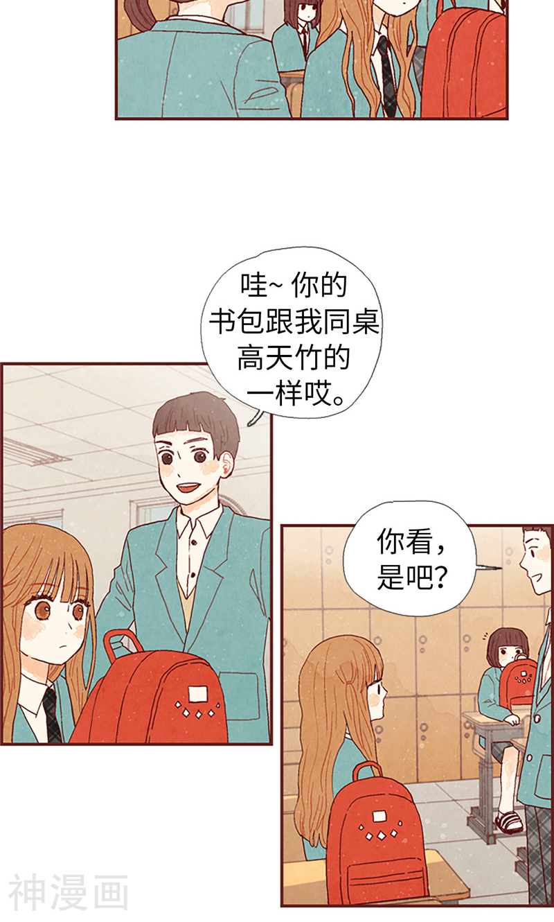 我们站在世界尽头韩漫全集-第11话 戏精的化身无删减无遮挡章节图片 