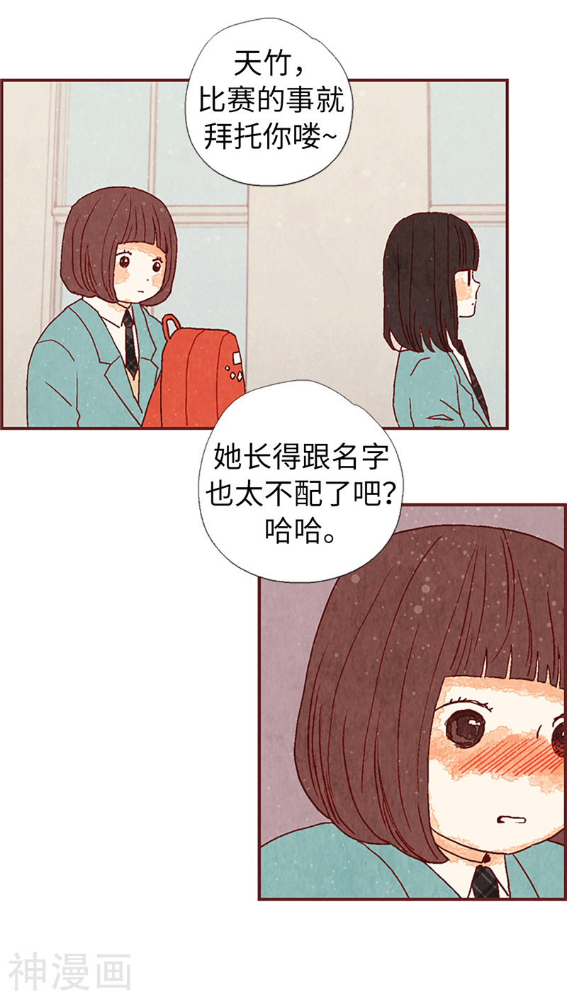 我们站在世界尽头韩漫全集-第11话 戏精的化身无删减无遮挡章节图片 