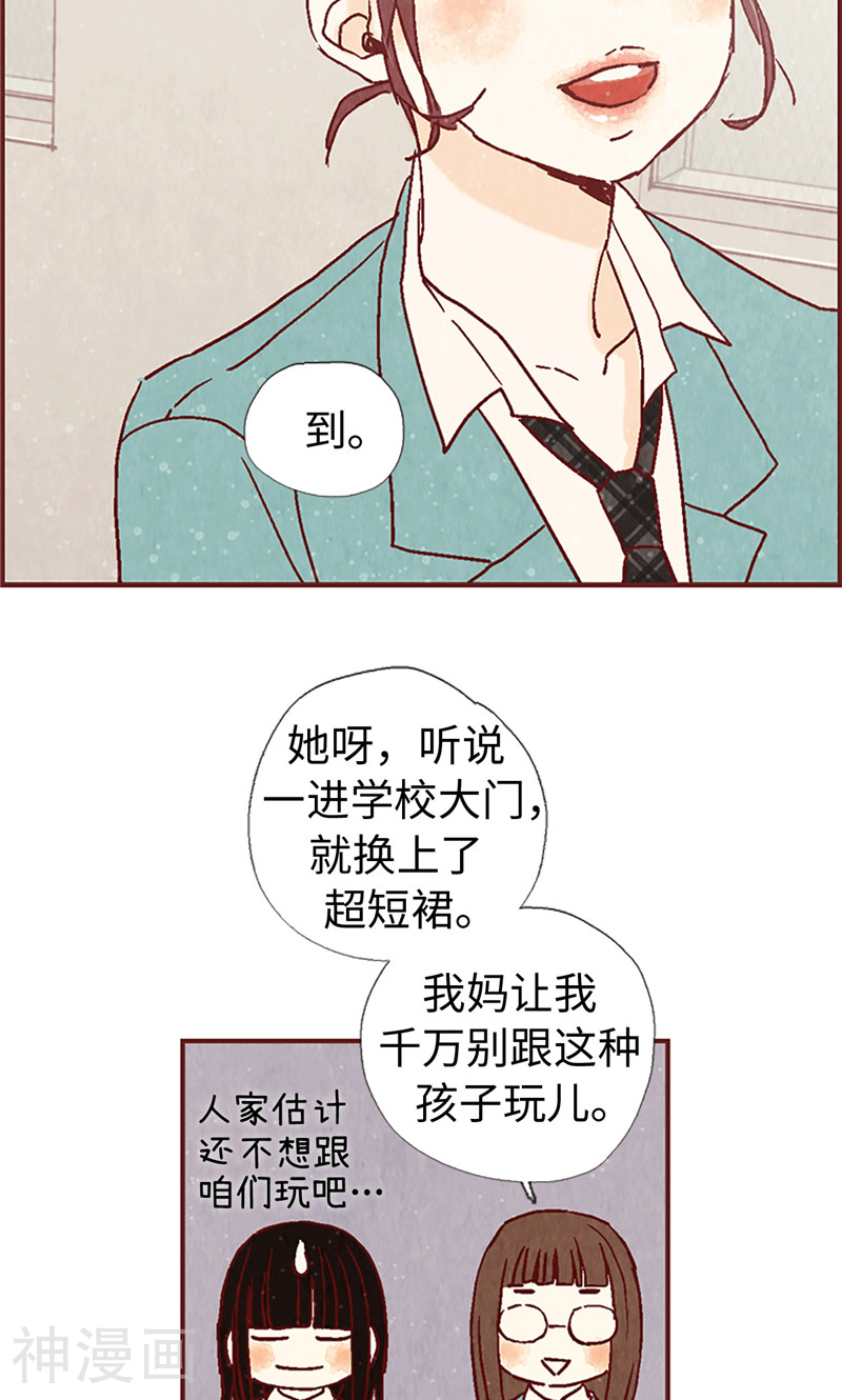 我们站在世界尽头韩漫全集-第11话 戏精的化身无删减无遮挡章节图片 