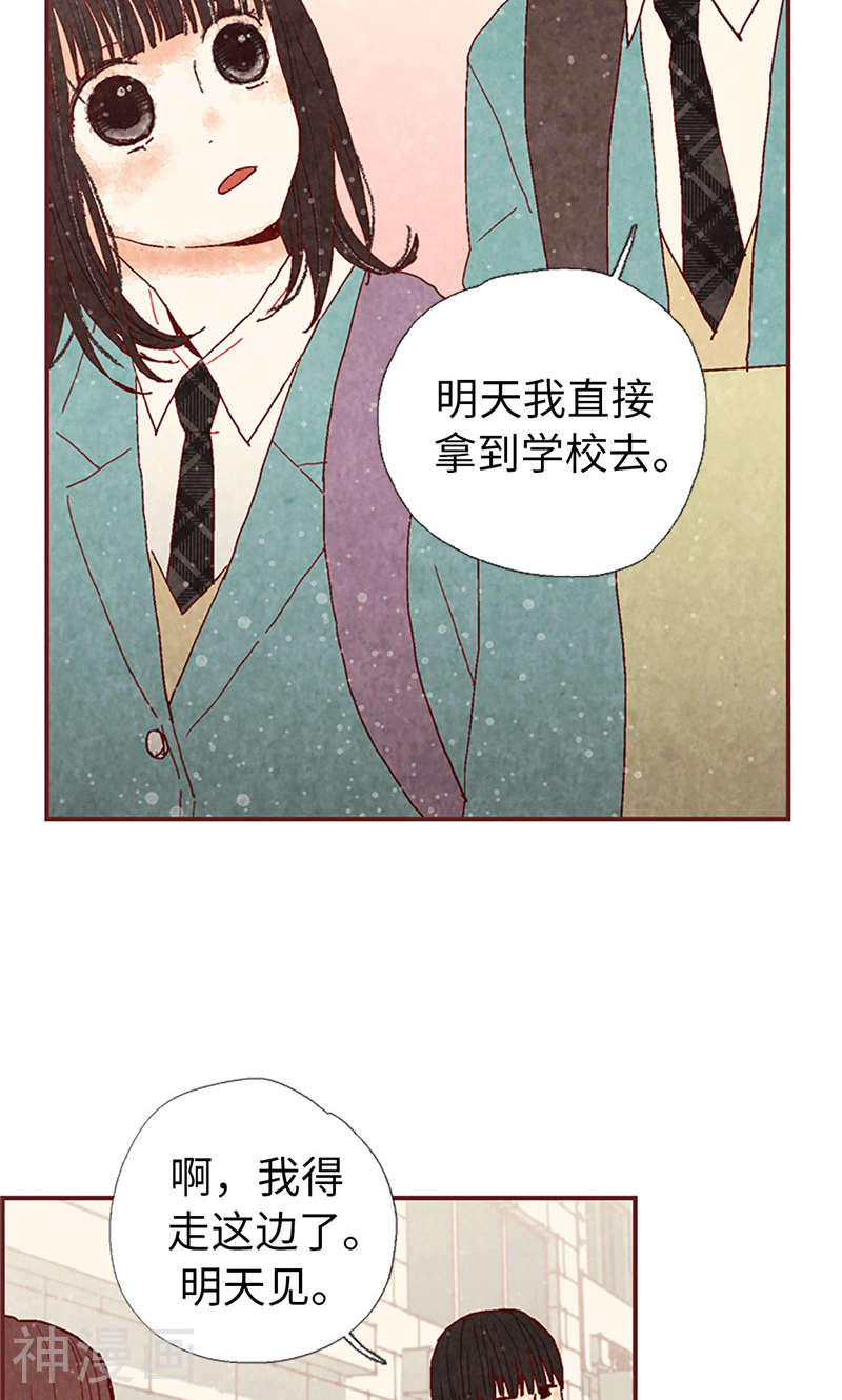 我们站在世界尽头韩漫全集-第12话 我们做好朋友吧无删减无遮挡章节图片 