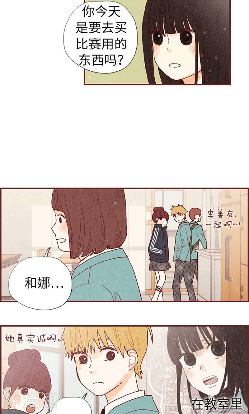 我们站在世界尽头韩漫全集-第12话 我们做好朋友吧无删减无遮挡章节图片 
