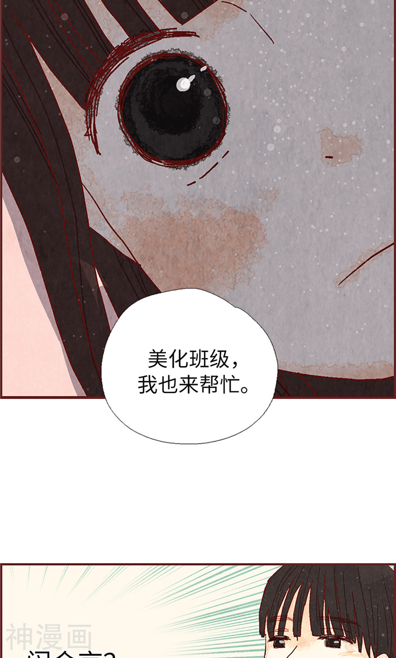 我们站在世界尽头韩漫全集-第12话 我们做好朋友吧无删减无遮挡章节图片 