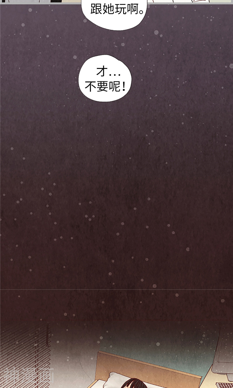 我们站在世界尽头韩漫全集-第13话 童年回忆无删减无遮挡章节图片 