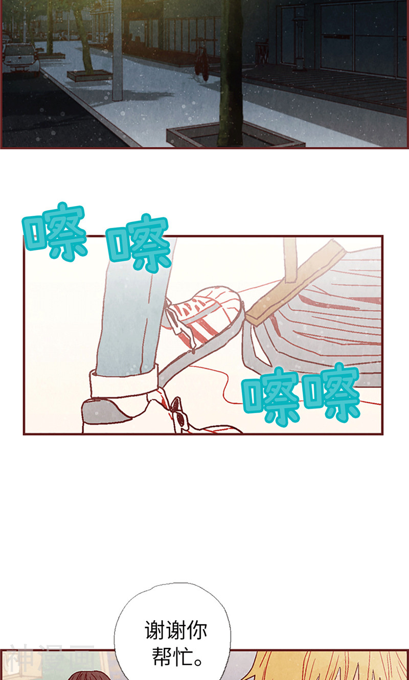 我们站在世界尽头韩漫全集-第13话 童年回忆无删减无遮挡章节图片 