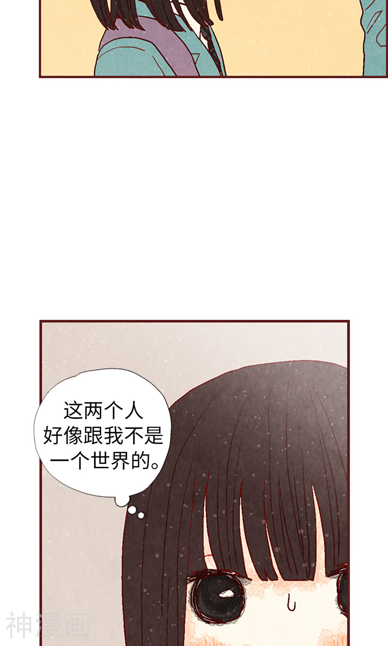 我们站在世界尽头韩漫全集-第14话 不同世界的人无删减无遮挡章节图片 