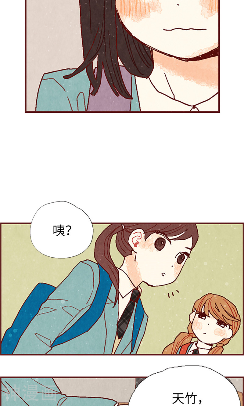 我们站在世界尽头韩漫全集-第14话 不同世界的人无删减无遮挡章节图片 